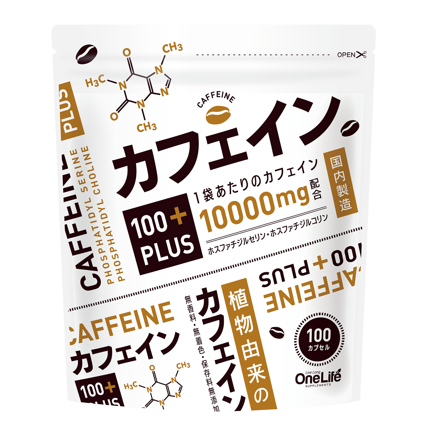 カフェイン100+PLUS